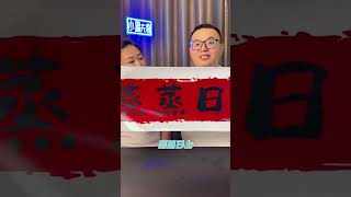 这个厨房灶台贴真的防油防污，又有新年气氛吗？#测评 #防油污灶台贴 #新年装饰 #厨房好物 #防油贴纸