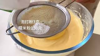 Glutinous rice cake~ I want you all to eat this cake made with glutinous rice flour~ It’s easy to m