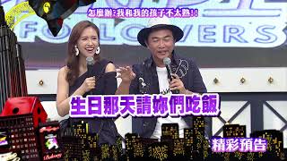 2017.10.05中天綜合台CH36《小明星大跟班》預告　怎麼辦？我和我的孩子不太熟！