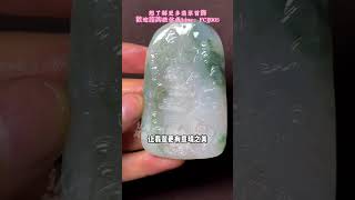 这么美的飘花山水牌你觉得怎么样？喜欢吗？ #fyp#翡翠#翡翠直播#翡翠玉石#天然翡翠#珠寶#首飾#jade#吊墜#翡翠訂製#翡翠手鐲#翡翠吊飾