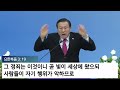 장경동 담임목사ㅣ22.04.03 주일 설교