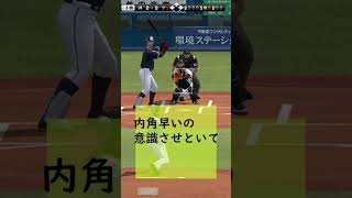 プロスピ　三振の取り方　（単純な配球）