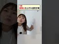 【平屋ルームツアー】雨が続いても大丈夫？な平屋！完璧な湿気対策！ shorts