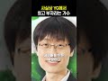 사실상 yg에서 최고 부자라는 가수