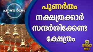 ശ്രീരാമൻ പ്രതിഷ്ഠ നടത്തിയെന്ന് വിശ്വസിക്കപ്പെടുന്ന തൃക്കവിയൂർ മഹാദേവ ക്ഷേത്രം  | NAMO NAMAH