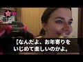 【スカッとする話】極悪非道のヤクザと恐れられた私が10年ぶり帰省｡蕎麦屋のおじさんと遭遇｢みかじめ料の支払いで店が奪われて…知り合いで極道に強い人いない？｣私｢元組長で娘が2代目ですが…｣