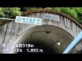 和歌山県有田川町吉原~龍神温泉元湯迄のドライブ助手席車窓９９％ノーカット動画 　いちたび