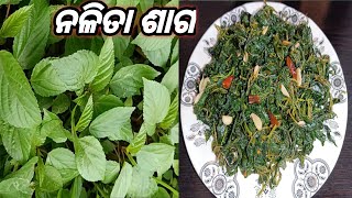 Pachima odias famous Nalita Saga bhaja // #Nalitasaga #odiafood @SahajaRosei