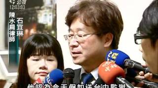 20110218-公視中晝新聞-吳淑珍發監日  扁赴高院應訊.mpg