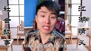 小贤和史连发故事 11