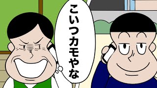 息子になりすましてお金を騙し取ろうとしたら親もなりすましで逆に取られた【アニメ】【コント】