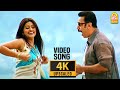 Pathukulle Number - 4K Video Song | பத்துக்குள்ளே நம்பர் | Vasool Raja | Kamal Haasan | SNeha