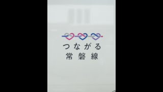 【常磐線運転再開】特急ひたち14号　品川行　仙台駅出発後車内放送