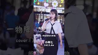 盘点抖音十大街头网红女歌手，如果有一票，你愿意投给谁