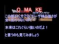 【ネタバレ注意！】俺の記録！ ６４戦目 『dragonball zⅡ 激神フリーザ‼』