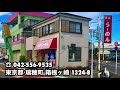 【瑞穂町 箱根ヶ崎 天芯らーめん】中華料理 東京都西多摩郡箱根ヶ崎1324 8 tel 042 556 9535 火曜日 定休日 営業時間 11 00〜22 00 ラーメン 定食 チャーシューメン