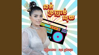 លក់ប្រញាប់លុយ​