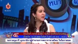 บันเทิง 5 หน้า 1 3 เมษายน 2558 FULL [HD]