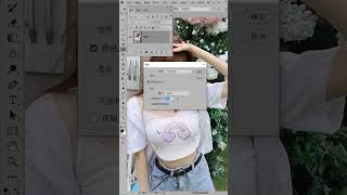 ps 教你用PS十秒去除小姐姐衣服！#ps教程 #P图