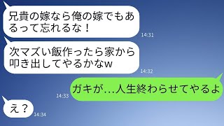 兄嫁を自分の妻だと勘違いして離婚を脅してくる最悪な義弟「俺に逆らったら離婚だぞw」→そのマウント男に妻がいることを伝えた時の反応が面白いwww