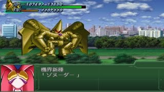 Super Robot Wars Alpha 3 - Zonuda Robo Attacks