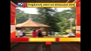 ಕಲರ್ ಫುಲ್ ಸಸ್ಯಕಾಶಿ | Bengaluru | TV5 Kannada