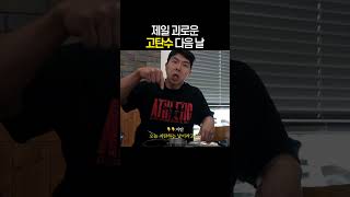 치팅밀 먹는다고 행복할까?