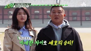 (엄격.근엄.진지) 국민 167cm 조세호, 헬로비너스 나라\u0026여름에 키 굴욕?!