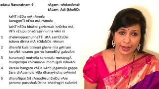 Kantinedu Ma Ramula - Ramadasu Navaratnam 9 with Lyrics కంటినేడు రామదాసు నవరత్నం 9