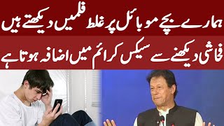 PM Imran Talking About Sex Crime | PTI's 3 Year Completed | PM Imran Khan Speech | Part2 | ID1I
