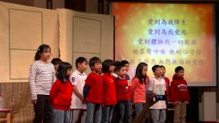 20121223_南京東路禮拜堂_兒主聖誕特會_祢為何對我這麼好