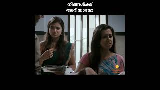 അല്ലെങ്കിലും മുറ്റത്തെ മുല്ലക്ക് മണമില്ല #shorts