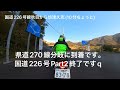 令和7年1月2日鹿児島県道探索番外編国道226号線坊津秋目から坊津久志まで