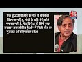 shashi tharoor का कांग्रेस से साइड लाइन होने पर छलका दर्द कहा मोदी के नहीं सरकार के खिलाफ हूं