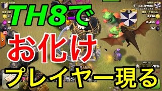 【クラクラ実況】理解不能！ヒール２つ余して全壊する化け物プレイヤー！