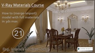 21-  How to (merge- import) model with full materials in 3ds max