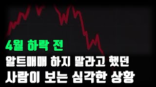 비트코인 내려갈 줄 알고 있었지만 이만큼 심각할지 몰랐습니다