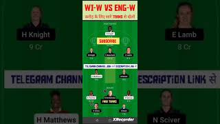 WI W vs ENG W Dream11 Prediction|WI W vs ENG W Dream11|WI W vs ENG W 5th t20 match|#shorts #dream11