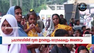 ഉപജില്ലാ സ്‌കൂള്‍ കലോത്സവം 21 സമാപിക്കും