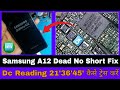 Samsung A12 Dead Solution | No Short Fix | Dc Reading 21'36'45 कैसे ट्रेस करें