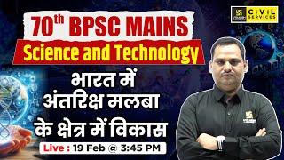 70th BPSC Mains | Sci \u0026 Tech | SPACE DEBRIS  | BPSC Utkarsh