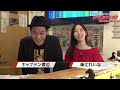 【船橋競馬live予想！】キャプテン渡辺＆藤江れいな　森泰斗元騎手もゲスト出演！