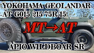 【#ジムニーカスタム】MT→AT ヨコハマジオランダーATGO15 215/75R/15 アピオワイルボアＳR