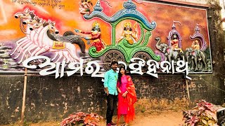 Nrusinghanath Temple | ନୃସିଂହନାଥ ମନ୍ଦିର #vlog