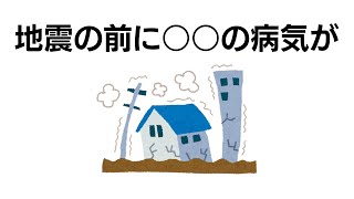 病気に関する雑学【ゆっくり解説 ずんだもん 雑学】