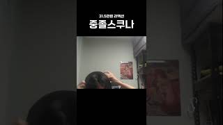 남자 엑셀방송 섭외 1순위