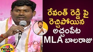 Achampet MLA Balaraju Fires On MP Revanth Reddy In Election Campaign | Telangana News | Mango News