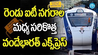 హైదరాబాద్‌కు మరో వందేభారత్ ఎక్స్‌ప్రెస్ | Secunderabad to Bangalore | Vande Bharat Express | iDream