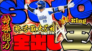 合計ヒット本数66本の乱打戦ヤバすぎ…!!! \