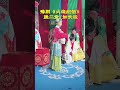 豫剧《火烧纪信》 豫剧 戏曲